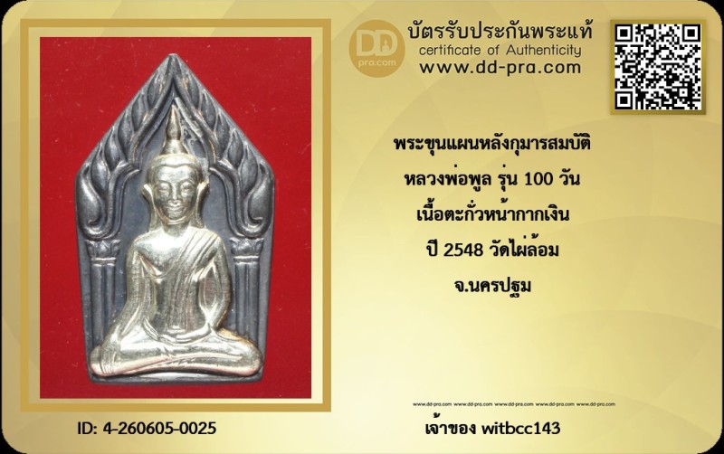 Certificate Front