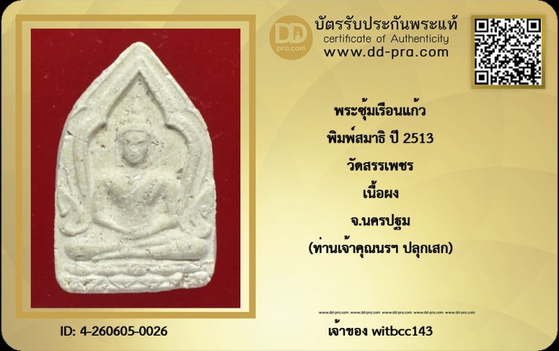 Certificate Front