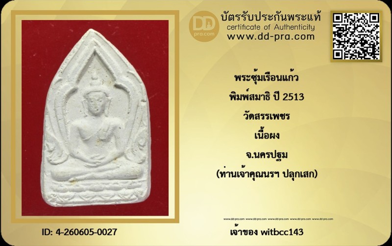 Certificate Front