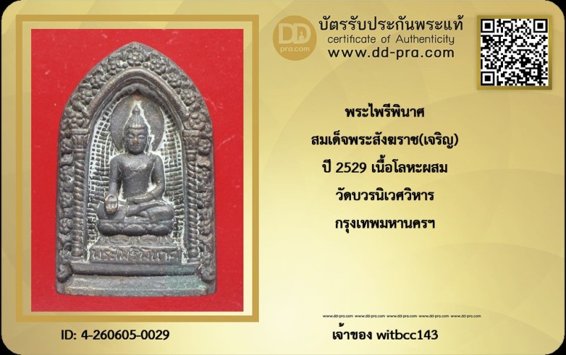 Certificate Front