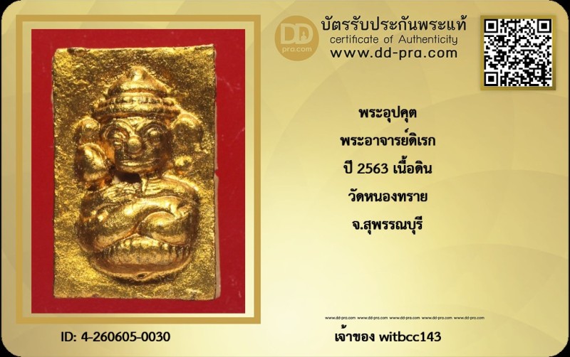 Certificate Front