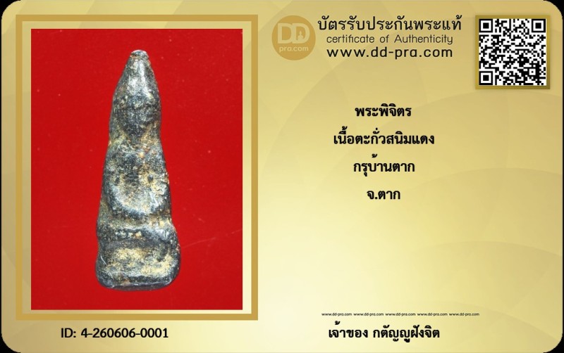 Certificate Front