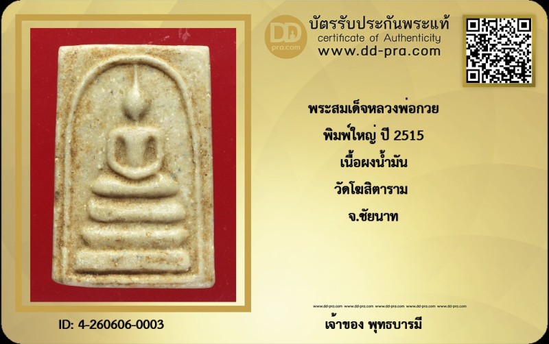 Certificate Front