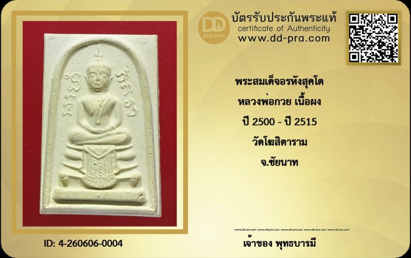 Certificate Front