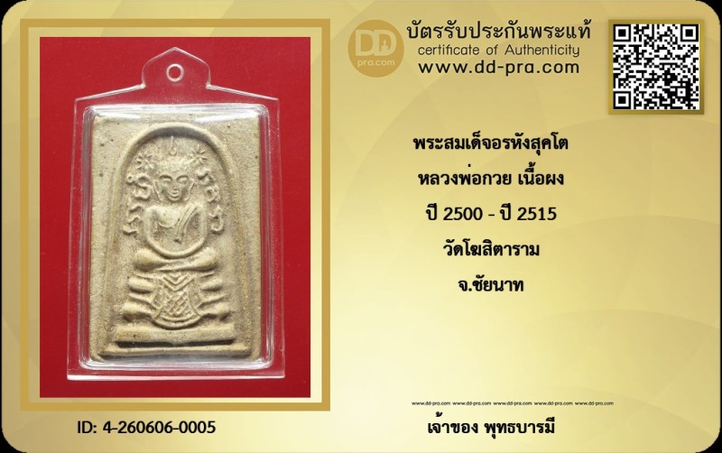 Certificate Front