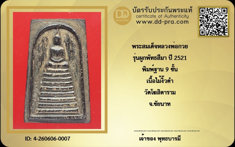 Certificate Front