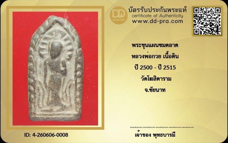 Certificate Front