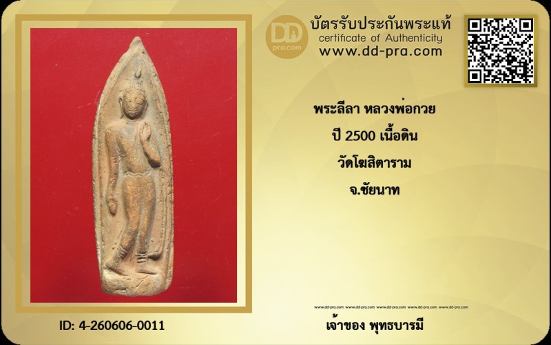 Certificate Front
