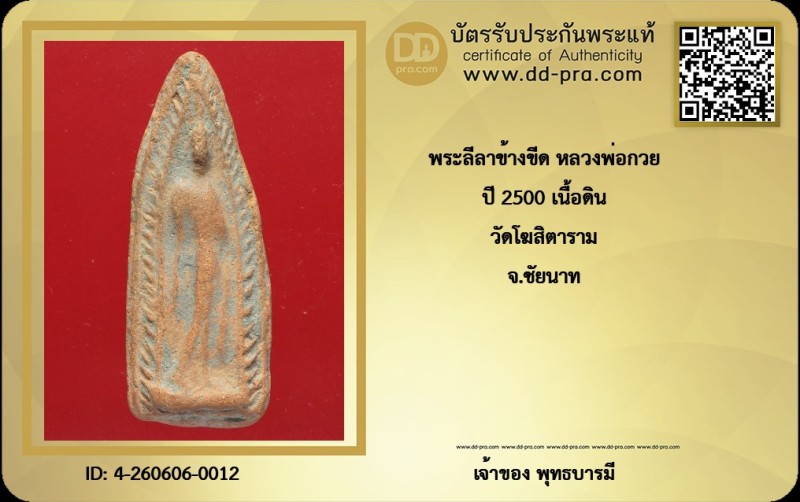 Certificate Front
