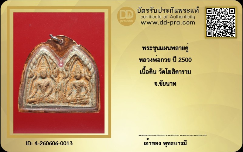Certificate Front