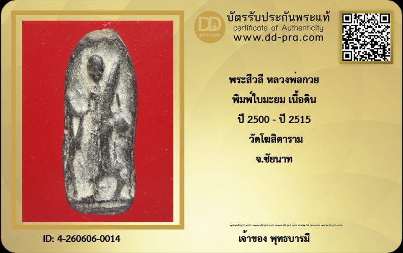 Certificate Front