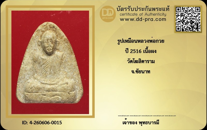 Certificate Front