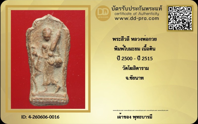 Certificate Front