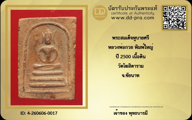 Certificate Front