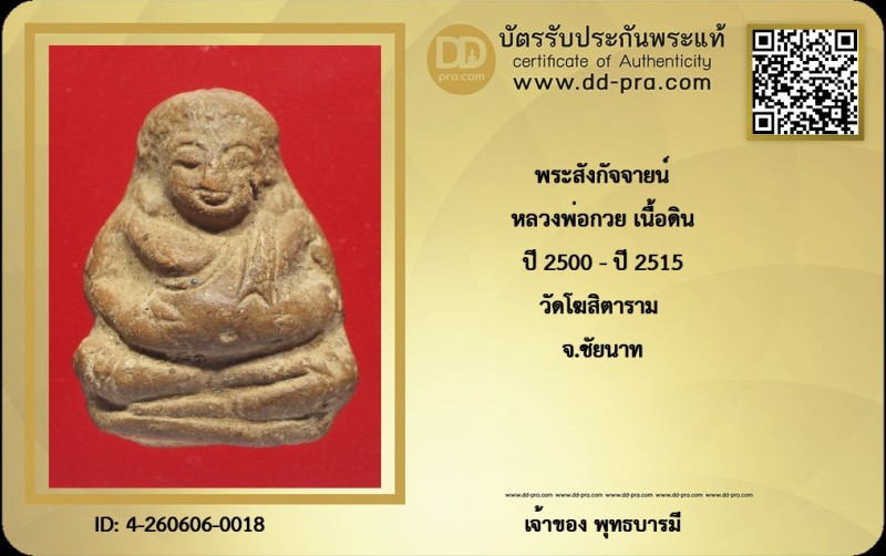 Certificate Front