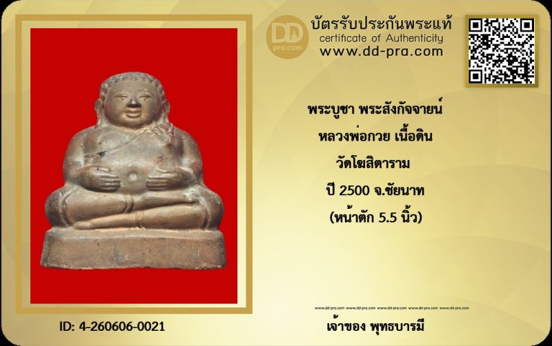 Certificate Front