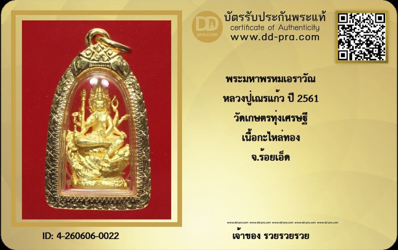 Certificate Front