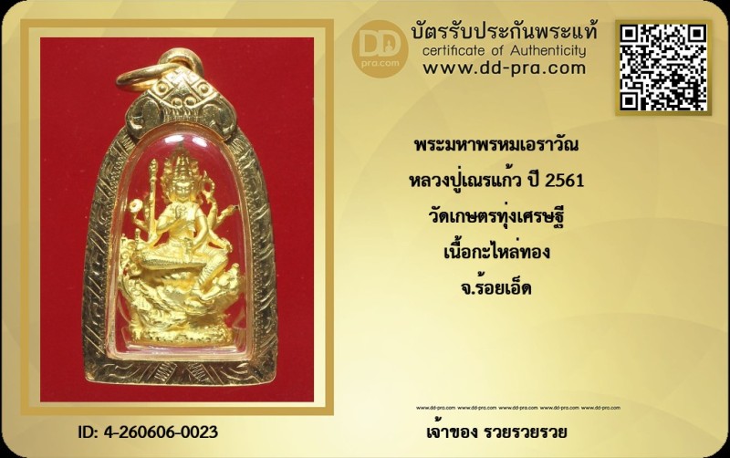Certificate Front