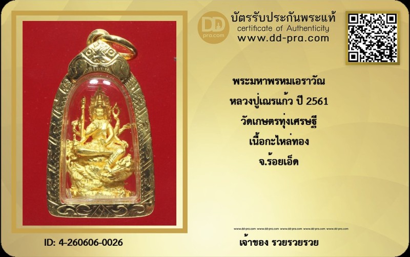Certificate Front