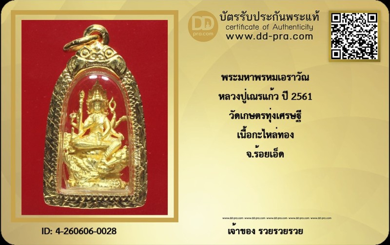 Certificate Front