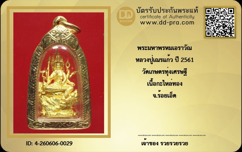 Certificate Front