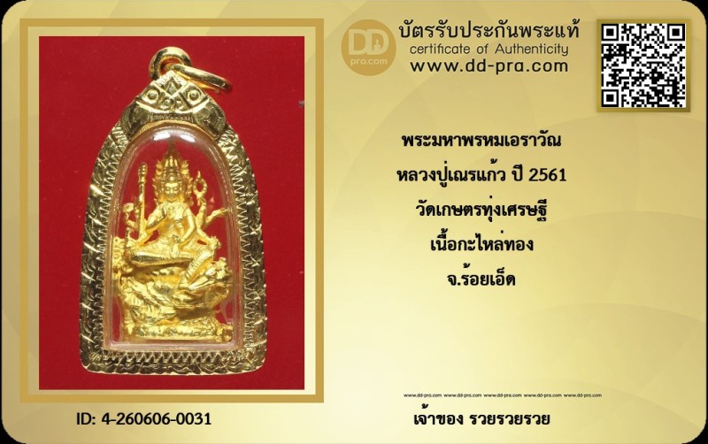 Certificate Front