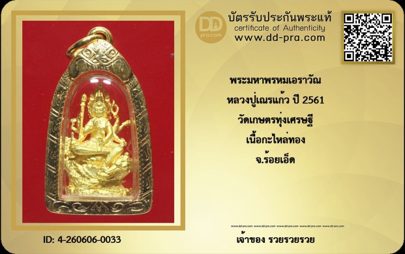 Certificate Front