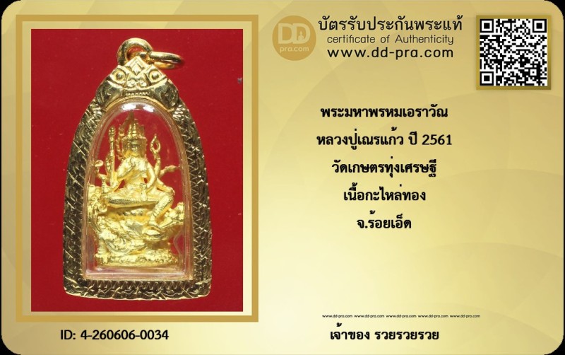 Certificate Front