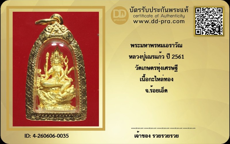 Certificate Front