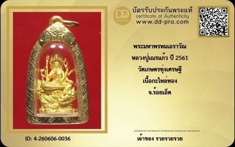 Certificate Front