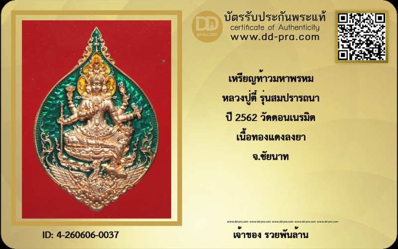 Certificate Front
