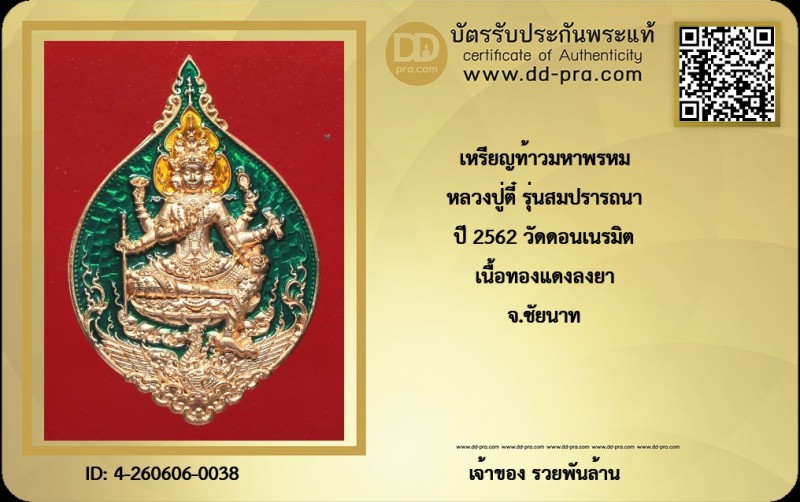 Certificate Front