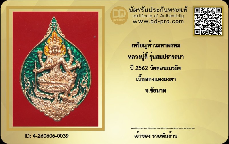 Certificate Front