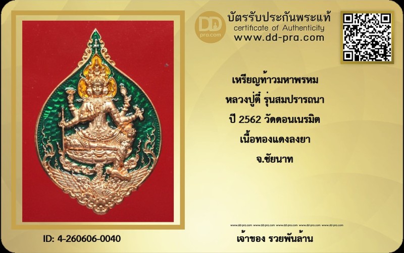 Certificate Front