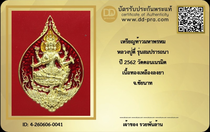 Certificate Front