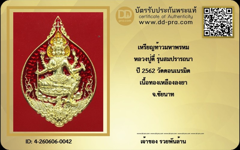 Certificate Front