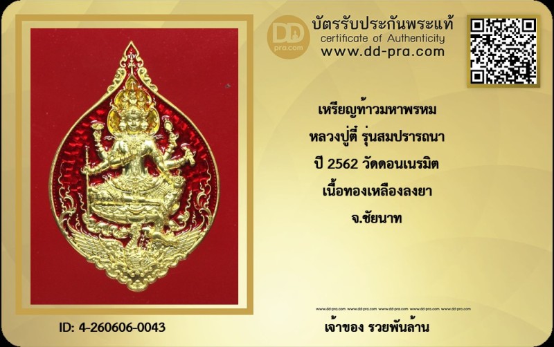 Certificate Front