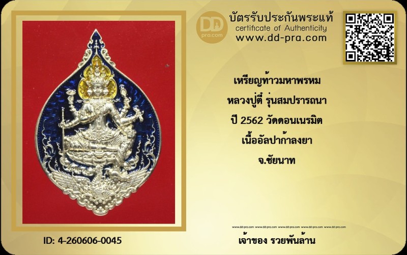 Certificate Front