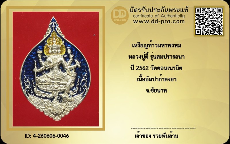 Certificate Front