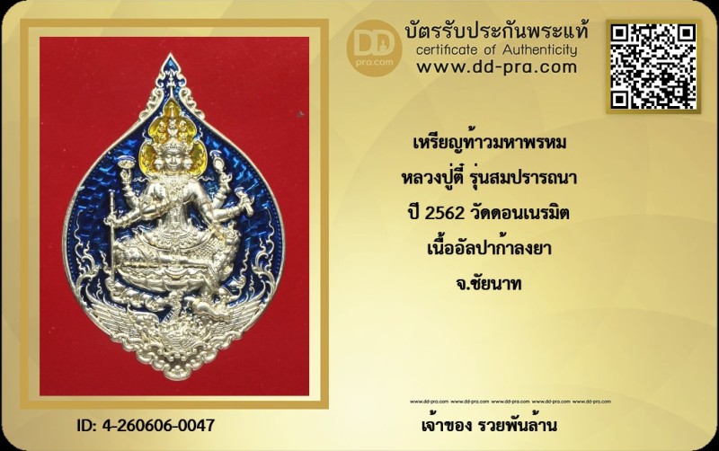 Certificate Front