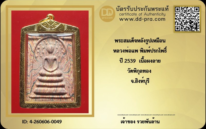 Certificate Front