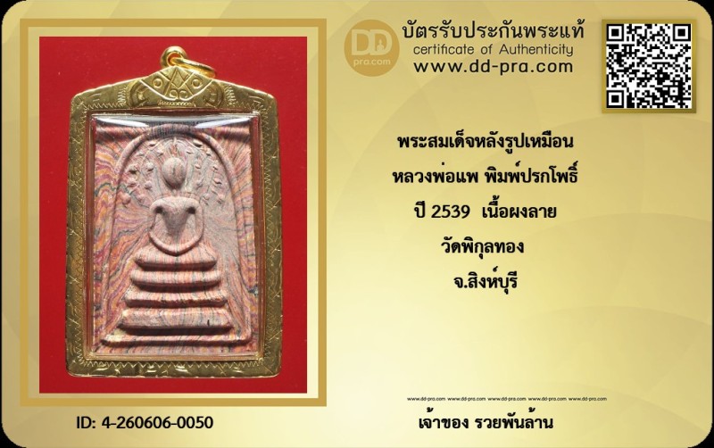 Certificate Front