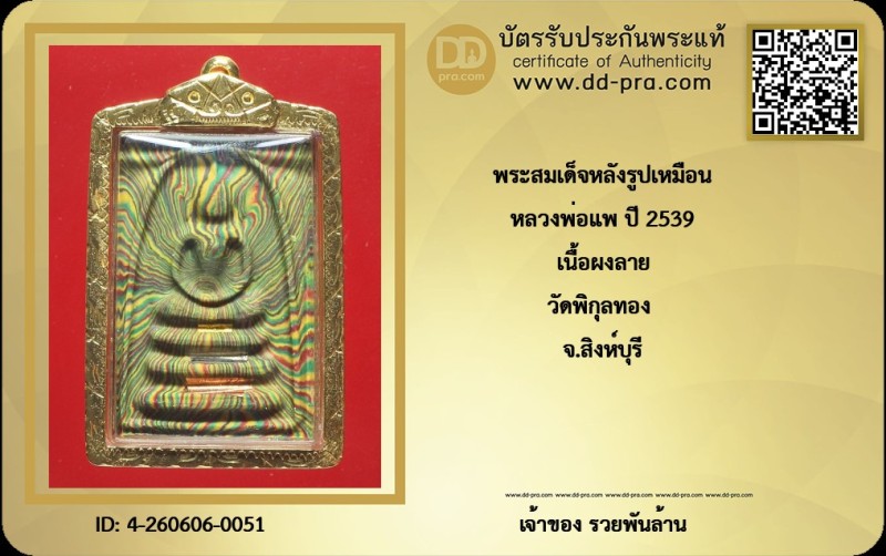 Certificate Front