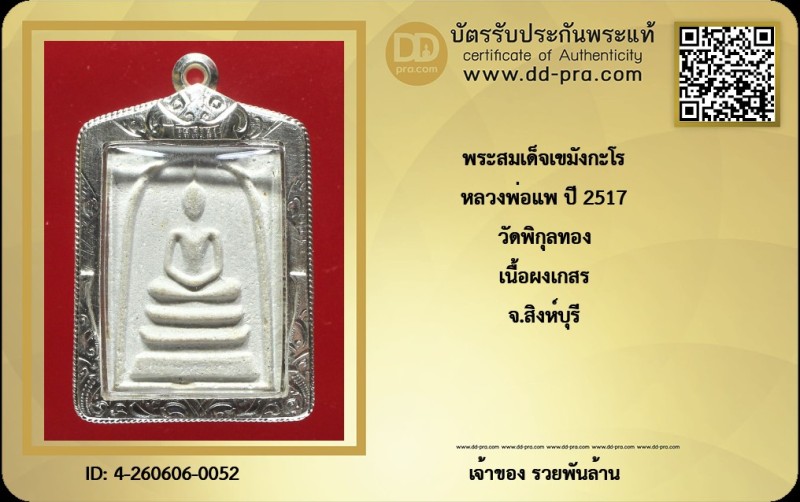 Certificate Front