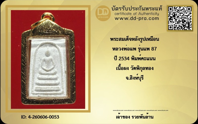 Certificate Front