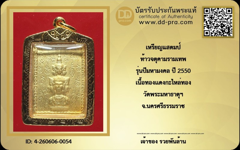 Certificate Front