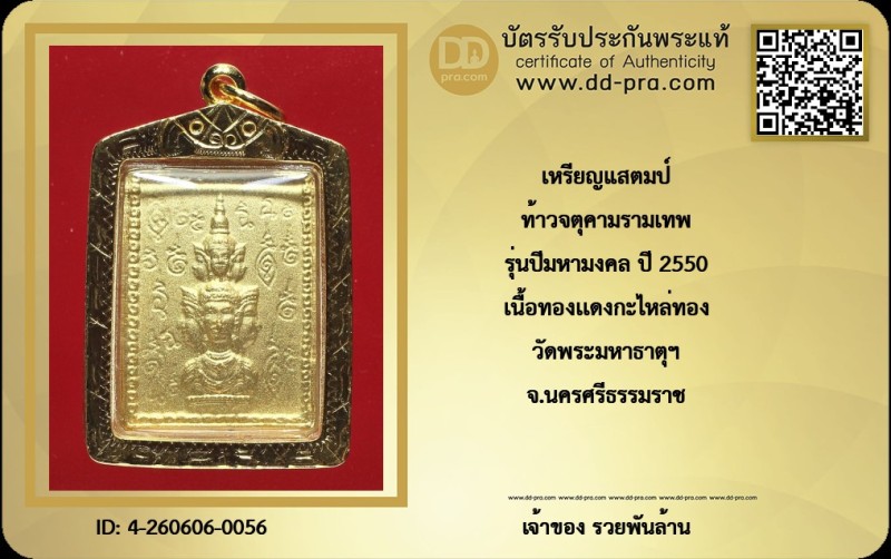 Certificate Front