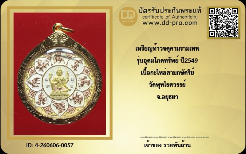 Certificate Front