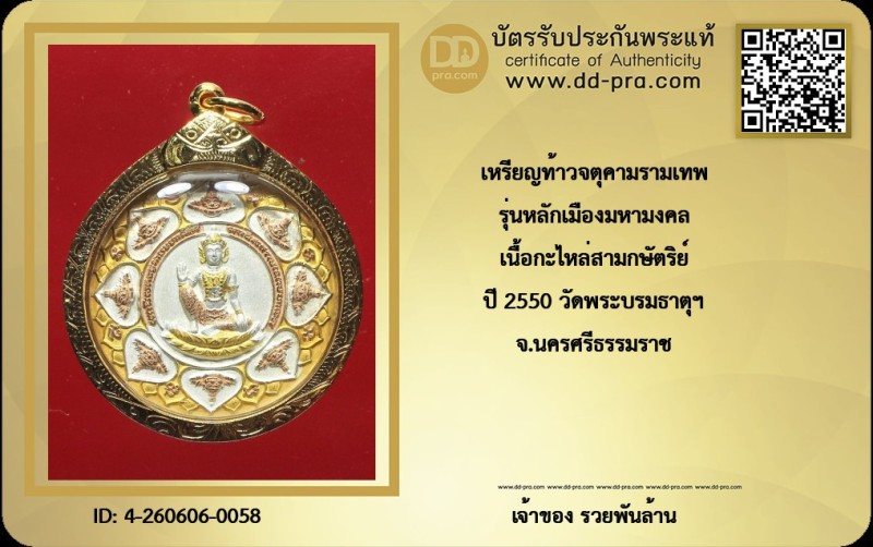 Certificate Front