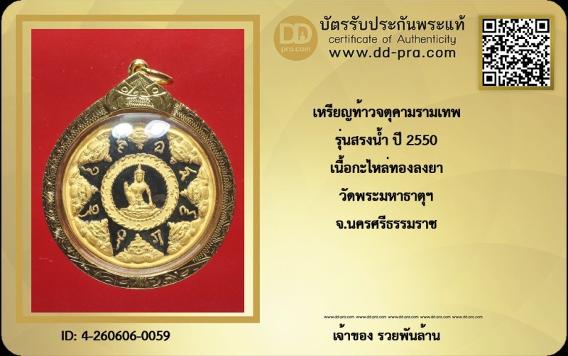 Certificate Front